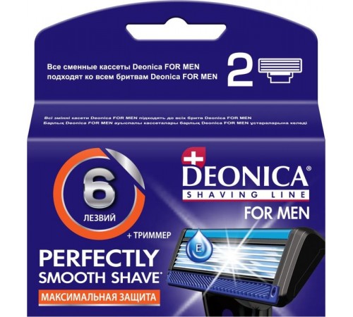 Сменные кассеты для станка Deonica For men 6 лезвий (2 шт)