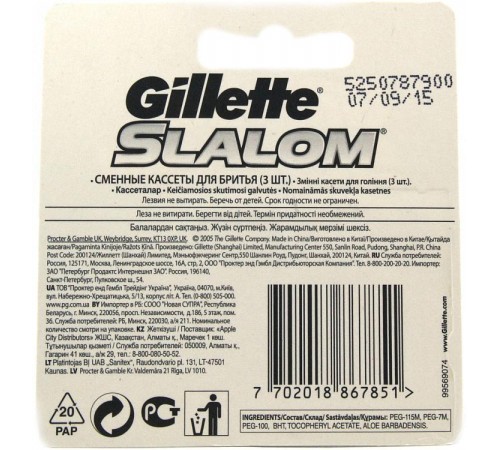 Кассеты для станка Gillette Slalom Алоэ (3 шт)