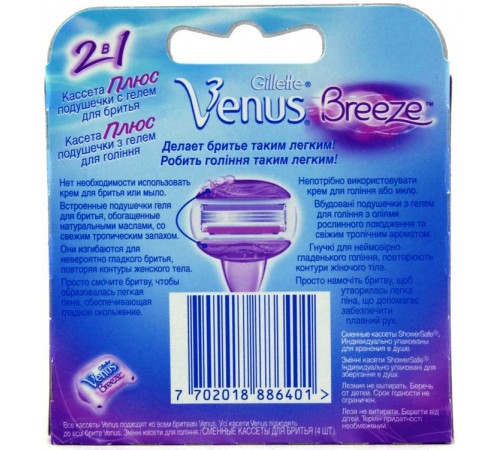 Кассеты для станка Gillette Venus Breeze (4 шт)