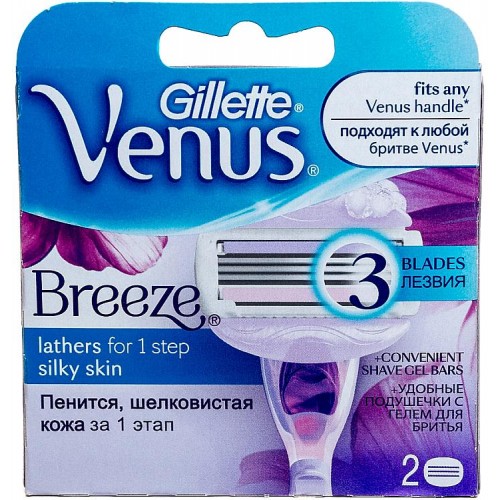 Кассеты для станка Gillette Venus Breeze (2 шт)