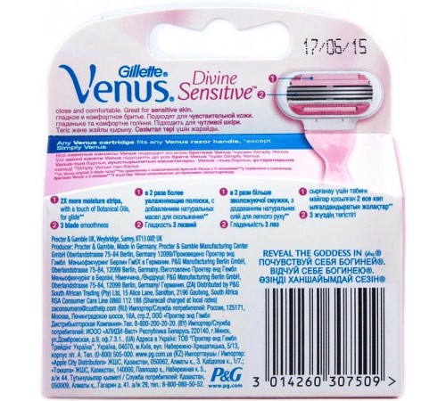 Кассеты для станка Gillette Venus Divine (4 шт)