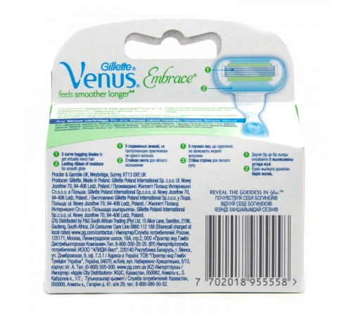 Кассеты для станка Gillette Venus Embrace (2 шт)