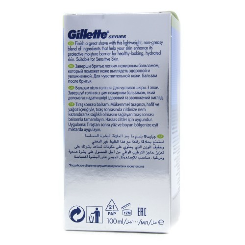 Бальзам после бритья Gillette Series Sensitive Skin для чувствительной кожи (100 мл)