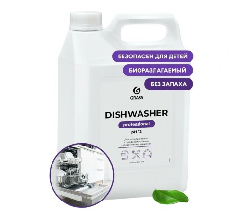 Средство для посудомоечных машин Grass Dishwasher (6.4 кг)