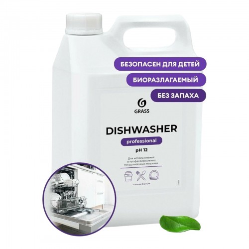 Средство для посудомоечных машин Grass Dishwasher (6.4 кг)