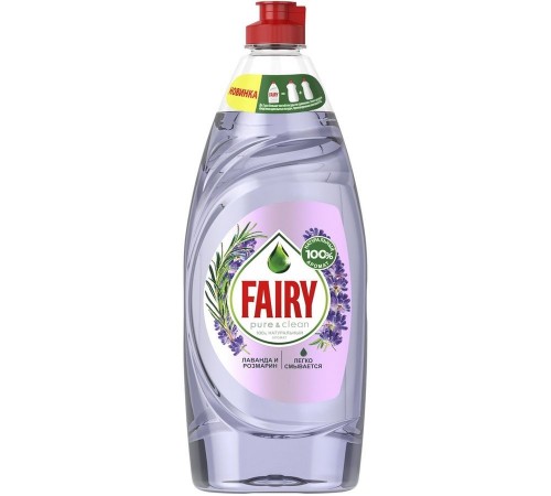 Средство для мытья посуды Fairy Pure & Clean Лаванда и розмарин (650 мл)