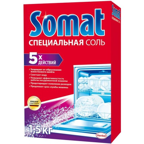 Соль для посудомоечных машин Somat 5X (1.5 кг)