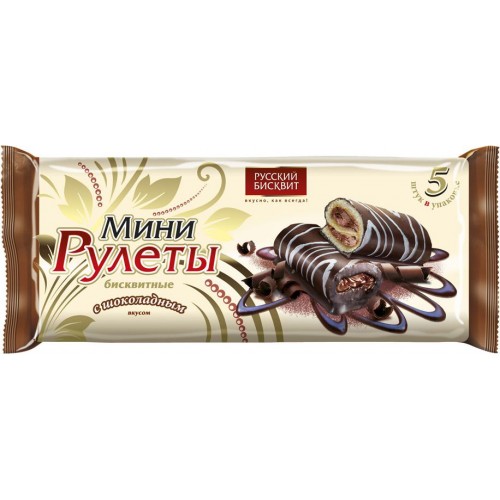 Мини-рулет Русский Бисквит Шоколад (175 гр)