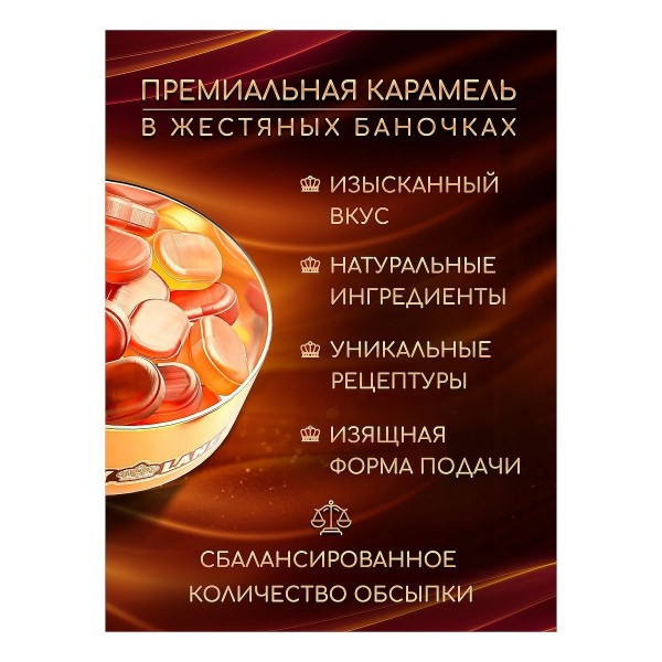 Монпансье Candy Lane Лесные ягоды (200 гр) ж/б Монпансье Candy Lane Лесные ягоды (200 гр) ж/б