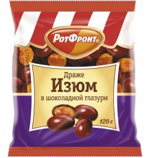 Изюм в шоколадной глазури РотФронт (125 гр)