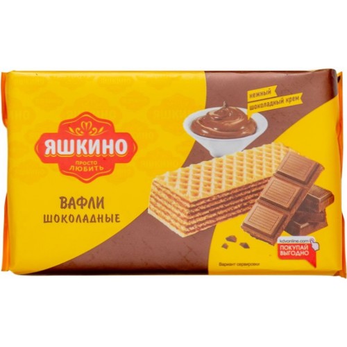 Вафли Яшкино Шоколадные (200 гр)