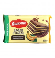 Вафли Яшкино с какао шоколадно-банановые (200 гр)