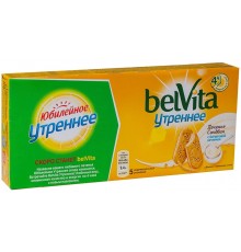 Печенье-сэндвич belVita Утреннее с йогуртом (253 гр)
