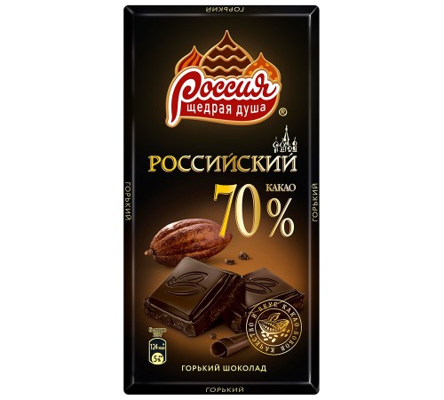 Шоколад Россия Щедрая душа Российский горький 70% (90 гр)