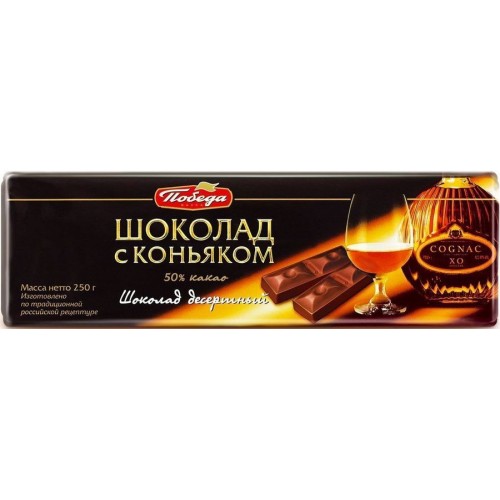 Шоколад десертный Победа вкуса с коньяком 50% какао (250 гр)