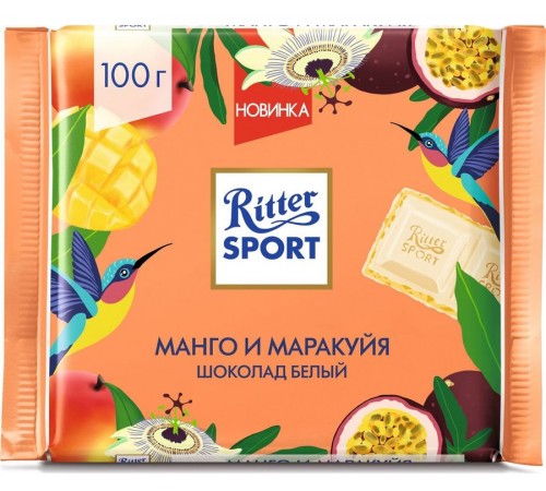 Шоколад белый Ritter Sport Манго и маракуйя (100 гр)