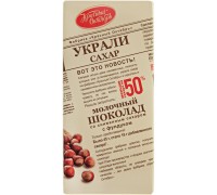 Шоколад молочный Украли сахар с фундуком (90 гр)