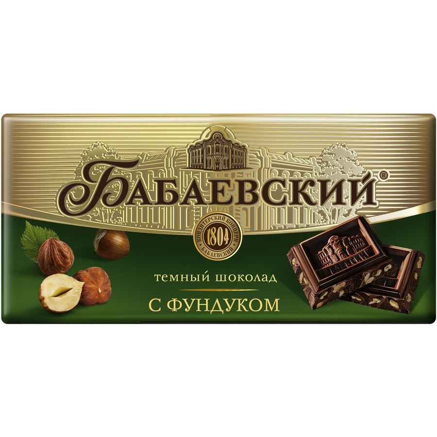 Бабаевский шоколад. Шоколад Бабаевский 200 гр с фундуком. Шоколад Бабаевский Горький 100г. Шоколад Бабаевский с фундуком 200г. Шоколад Бабаевский темный с фундуком 100г.