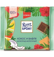 Шоколад молочный Ritter Sport Кокос и вафля (100 гр)