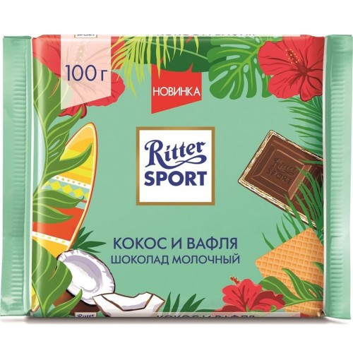 Шоколад молочный Ritter Sport Кокос и вафля (100 гр)