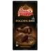 Шоколад Россия Щедрая душа Российский темный (90 гр)