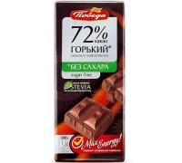 Шоколад горький Победа вкуса 72% Без сахара (100 гр)