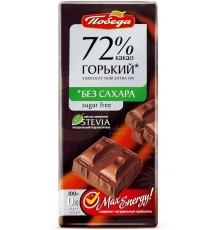 Шоколад горький Победа вкуса 72% Без сахара (100 гр)