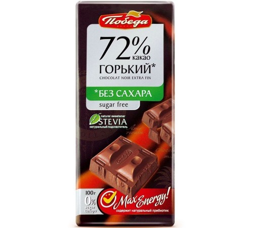 Шоколад горький Победа вкуса 72% Без сахара (100 гр)