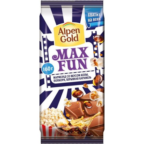 Шоколад молочный Alpen Gold Max Fun Кола-Попкорн-Карамель (160 гр)