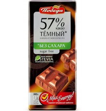 Шоколад тёмный Победа вкуса 57% без сахара (100 гр)