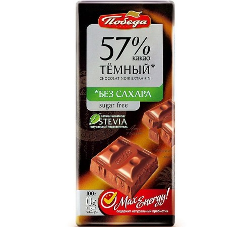 Шоколад тёмный Победа вкуса 57% без сахара (100 гр)