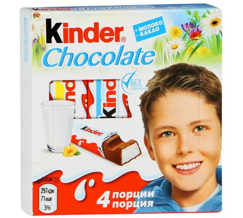 Шоколад молочный Kinder 4 порции (50 гр)