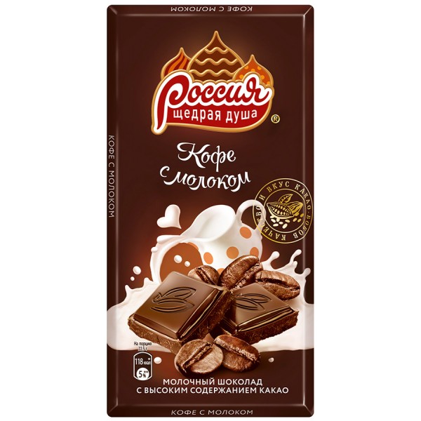 Шоколад Россия Щедрая душа Кофе с Молоком (90 гр)