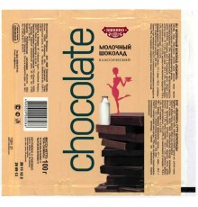 Шоколад Яшкино Молочный Классический (100 гр)