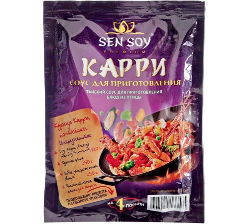 Соус для приготовления Curry Sen Soy (120 гр)