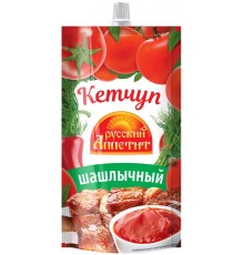Кетчуп Русский аппетит Шашлычный (250 гр) д/п