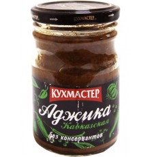 Аджика Кухмастер Кавказская (120 гр) ст/б