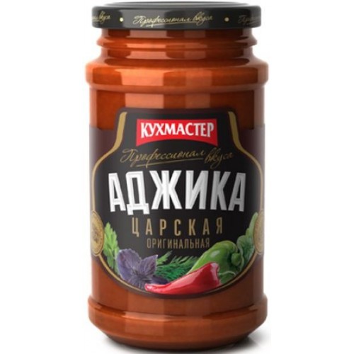 Аджика Кухмастер Царская (190 гр) ст/б