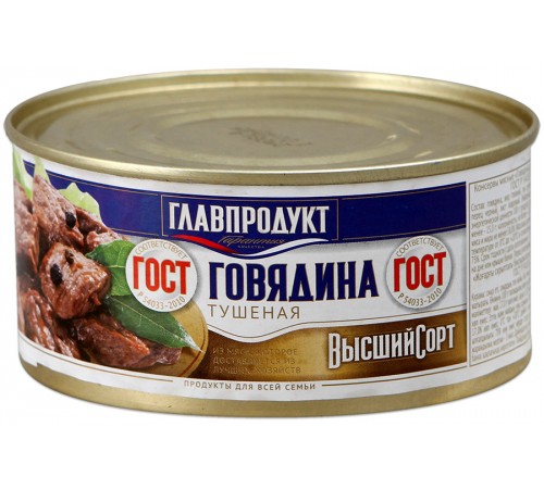 Говядина тушеная Главпродукт в/с (325 гр) ж/б