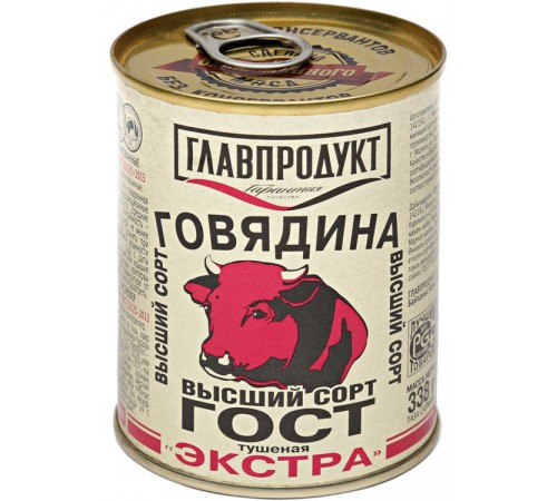 Говядина тушеная Главпродукт ГОСТ Экстра (338 гр)