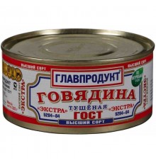 Говядина тушеная Главпродукт Экстра в/с (325 гр) ж/б