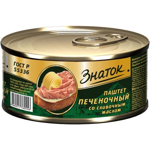 Паштет Знаток печеночный со сливочным маслом ГОСТ (230 гр) ж/б ключ