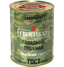 Говядина тушеная Главпродукт Спецзаказ ГОСТ в/с (338 гр) ж/б