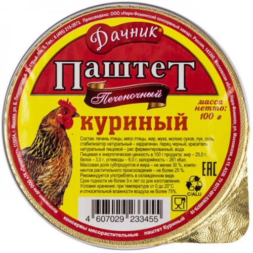 Паштет печеночный Куриный Дачник (100 гр)