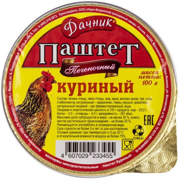 Паштет печеночный Куриный Дачник (100 гр)