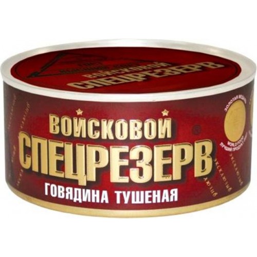 Говядина тушеная Войсковой Спецрезерв в/с (325 гр)