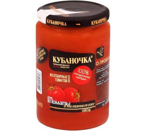 Томаты в томатном соке Кубаночка (680 гр)