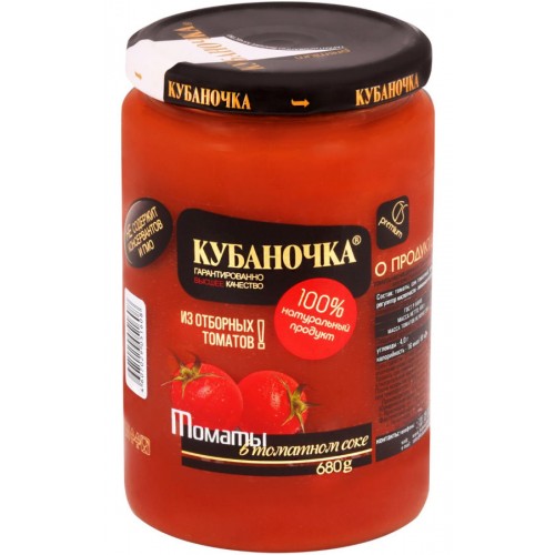 Томаты в томатном соке Кубаночка (680 гр)