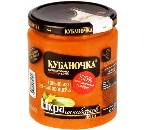 Икра кабачковая Кубаночка (460 гр)