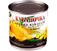 Кукуруза Кубаночка сладкая в зернах (425 мл)